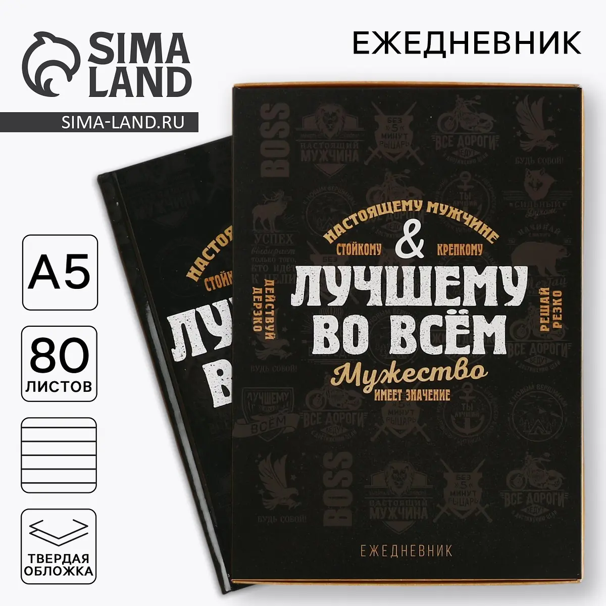 

Ежедневник а5, 80 листов, недатированный, в подарочной коробке, Черный