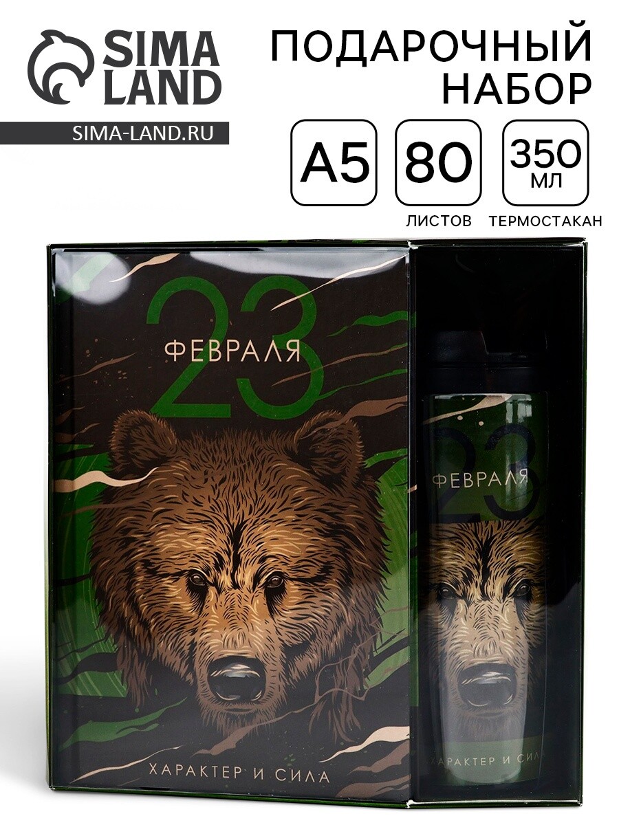 

Подарочный набор