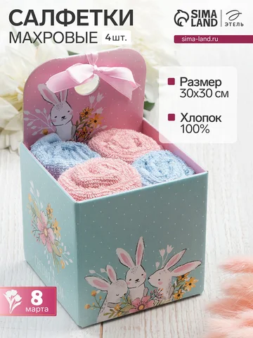 Салфетки махровые Этель