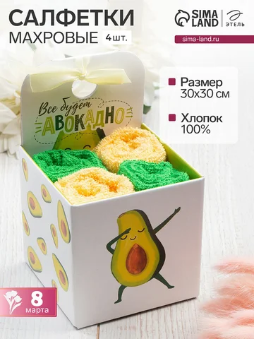 Салфетки махровые Этель