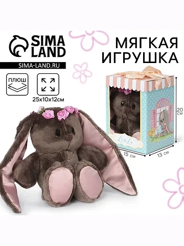 Мягкая игрушка