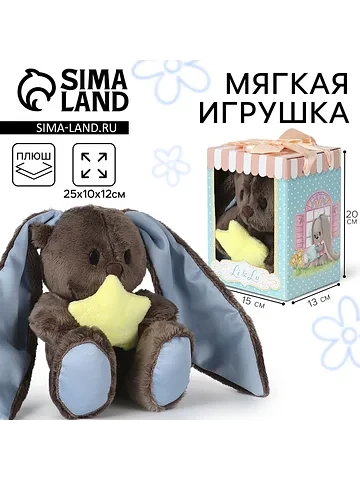 Мягкая игрушка