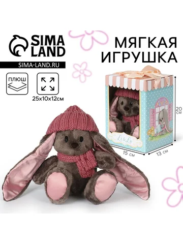 Мягкая игрушка