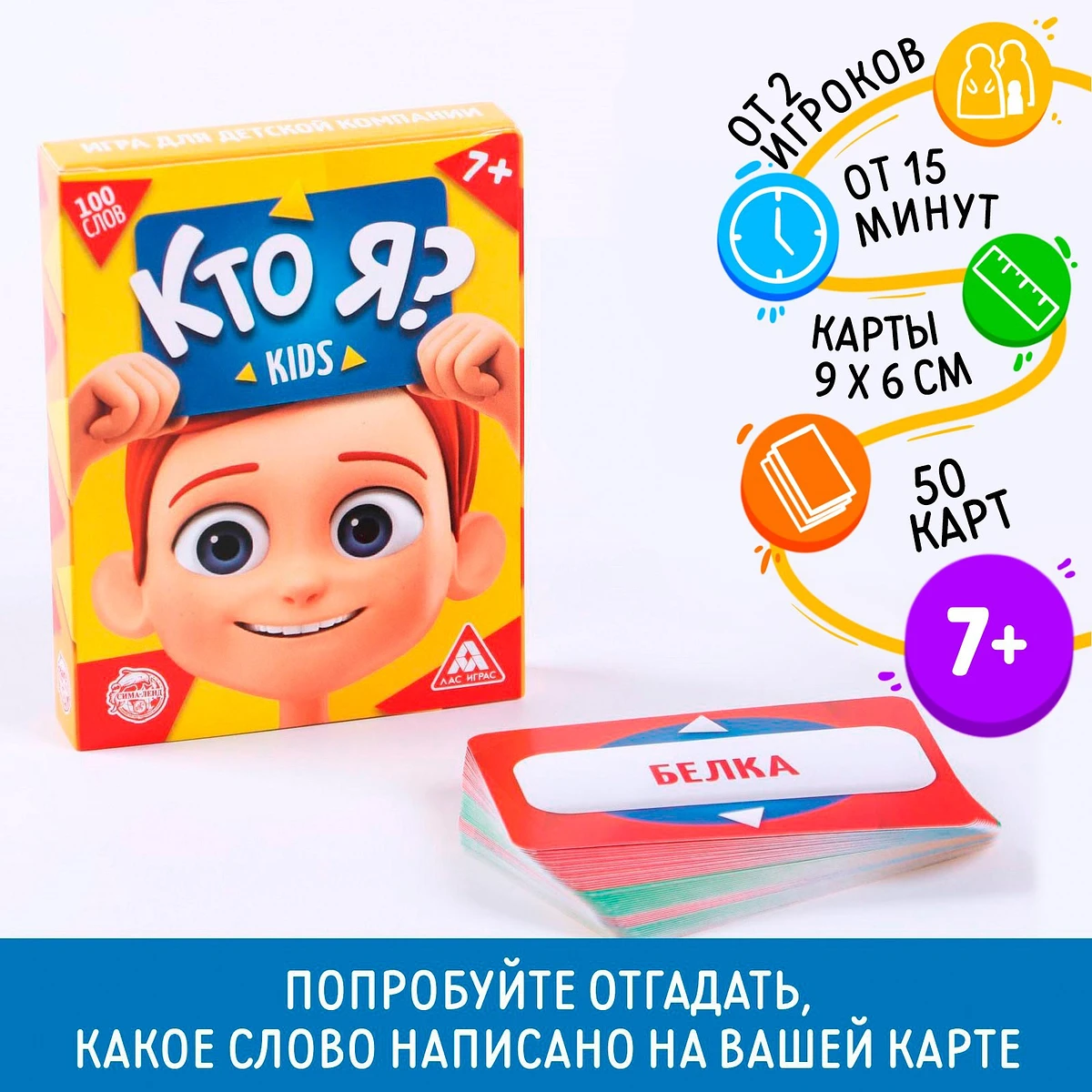 

Настольная игра