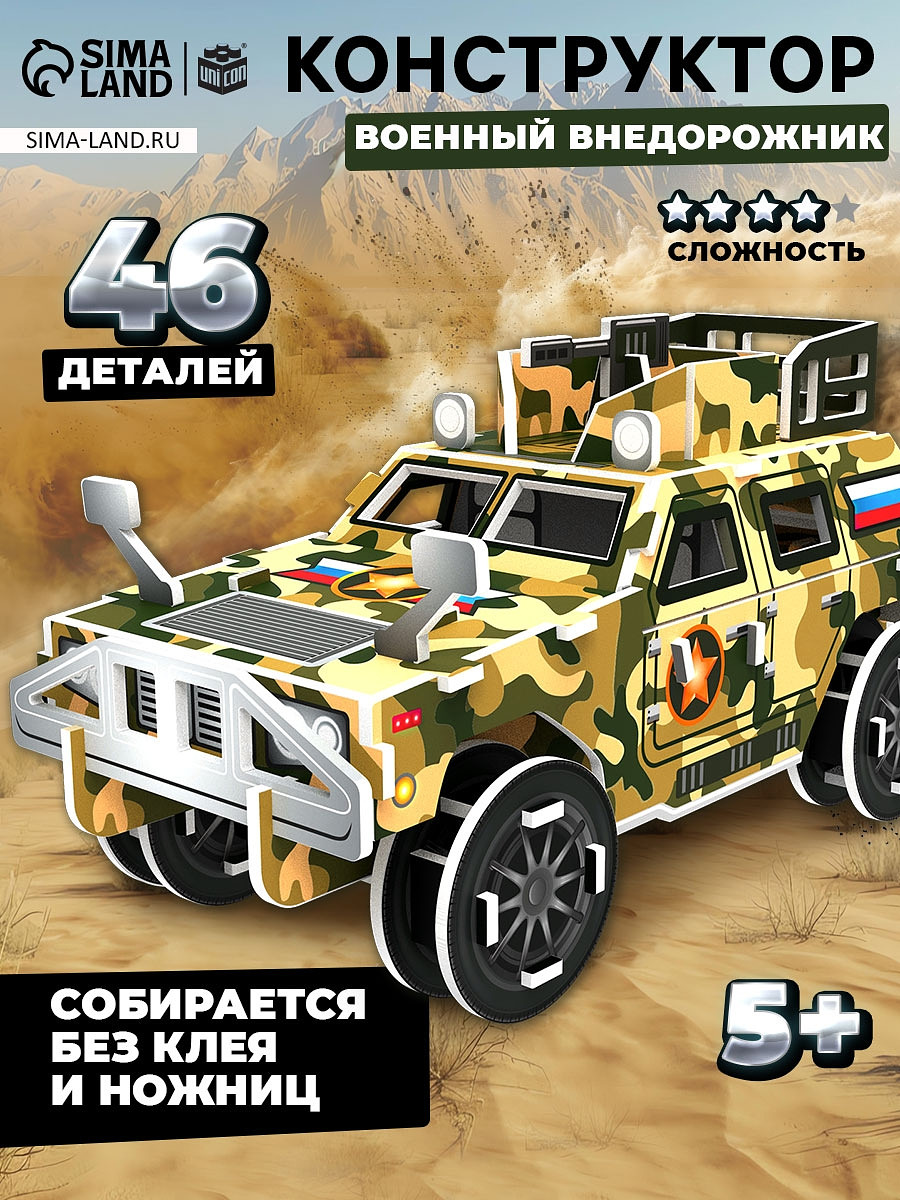 

3d конструктор из пенокартона