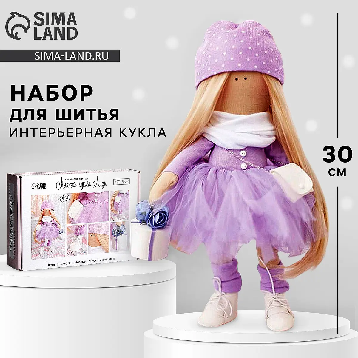 

Набор для шитья. интерьерная кукла своими руками