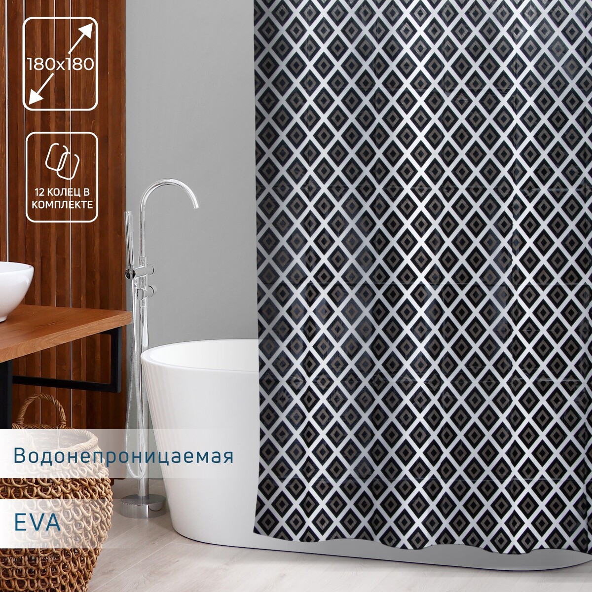 

Штора для ванной доляна, Черный;белый