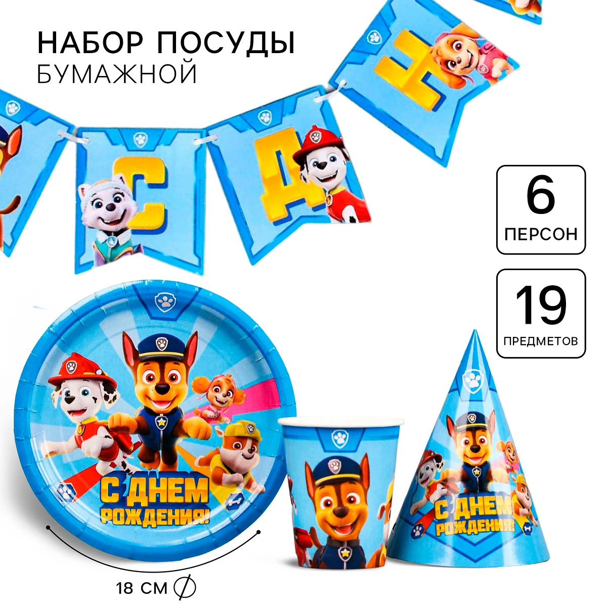 

Посуда одноразовая бумажная для праздника, Голубой