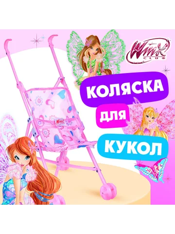 Коляска-трость для кукол