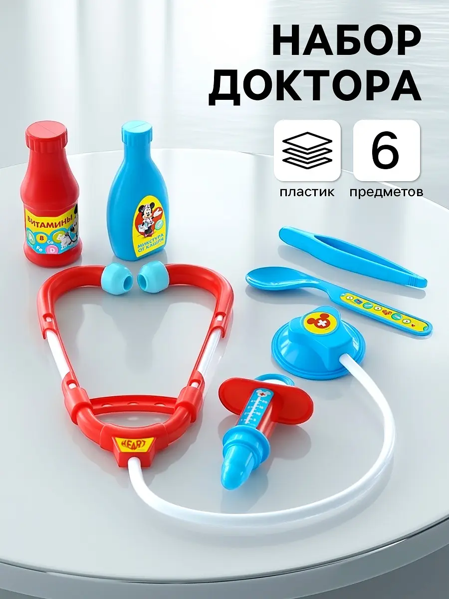 

Набор доктора, микки маус, 6 предметов, Разноцветный