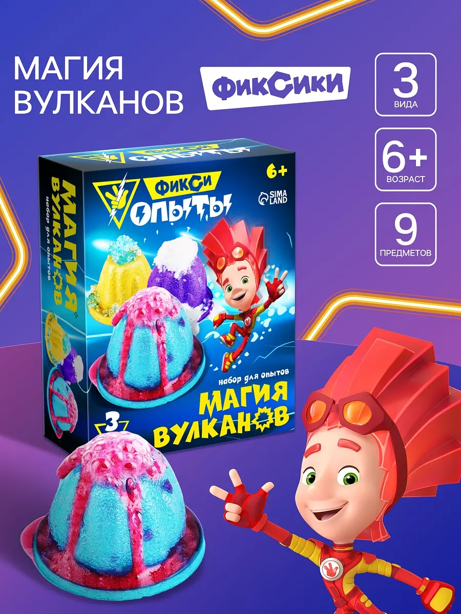 

Набор для опытов фиксики