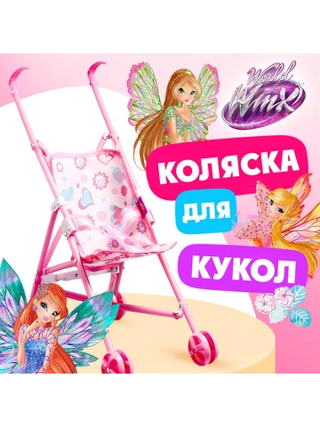 Коляска для куклы трость