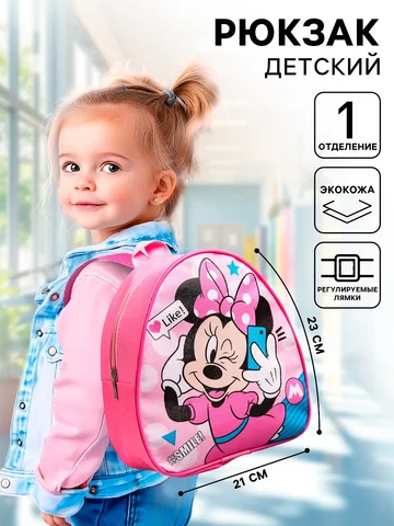 Рюкзак детский для девочки на молнии, ро