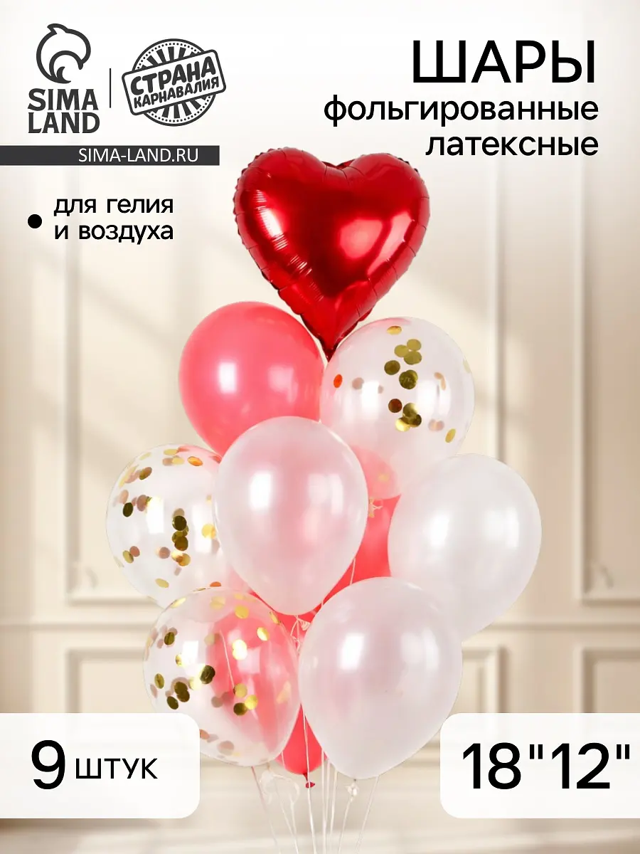 

Воздушные шары фольгированные и латексные, Красный