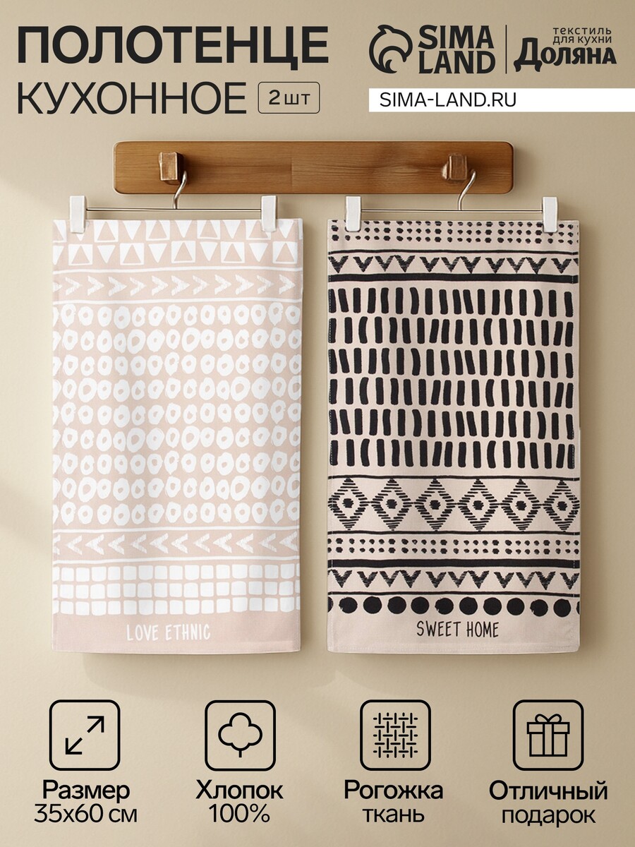 

Набор кухонных полотенец, Бежевый