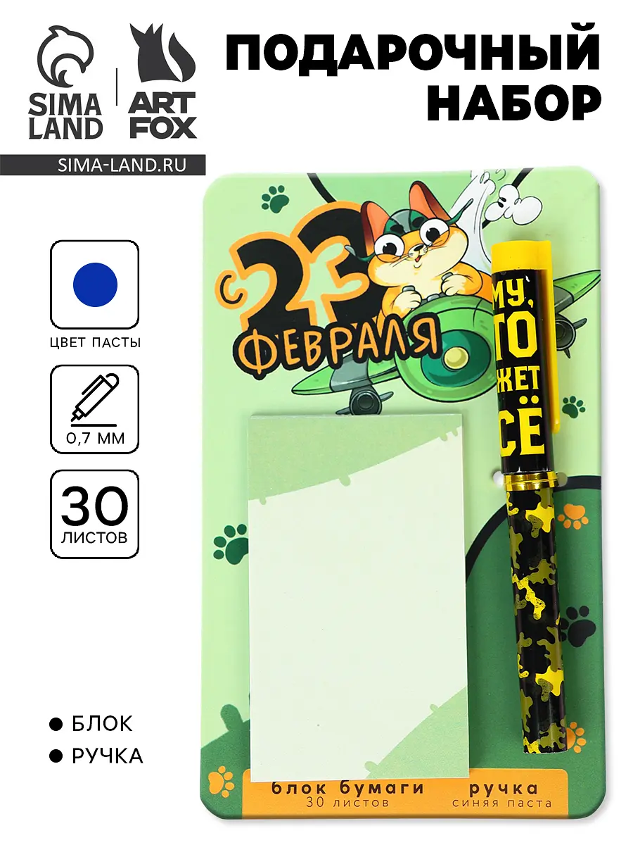 

Подарочный набор, ручка шариковая и блок бумаги 30 л, Зеленый