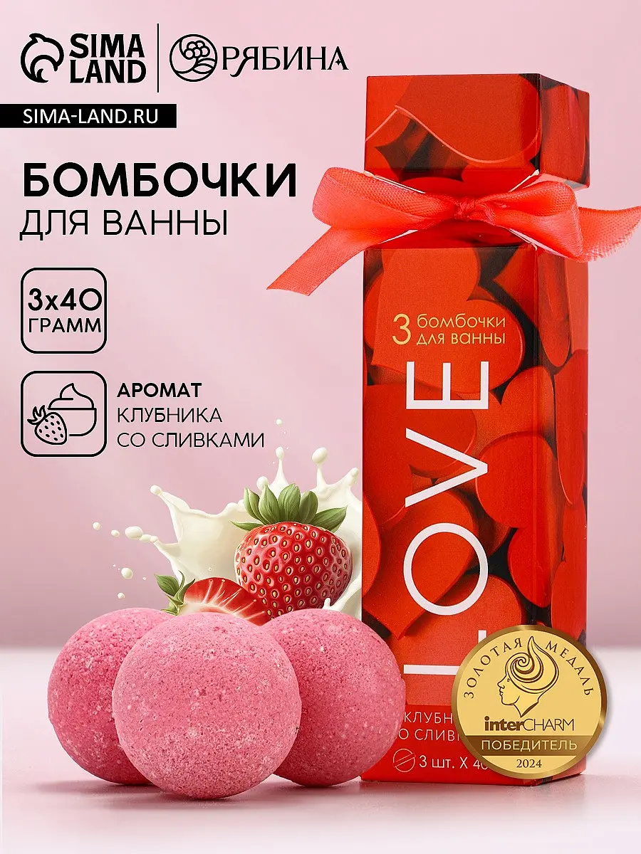 

Бомбочки для ванны love, 3×40 г, чистое счастье, Розовый