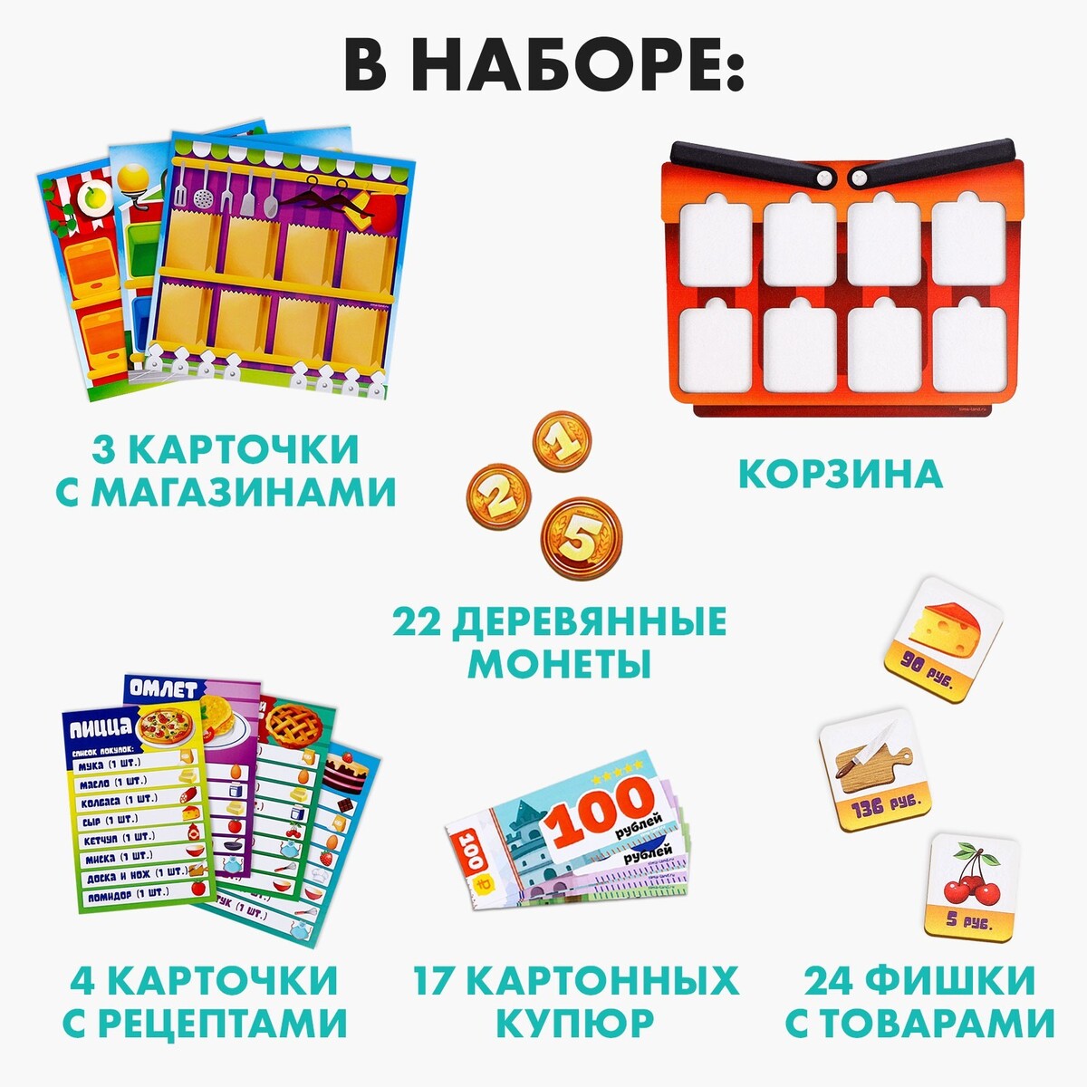 

Настольная игра, Разноцветный