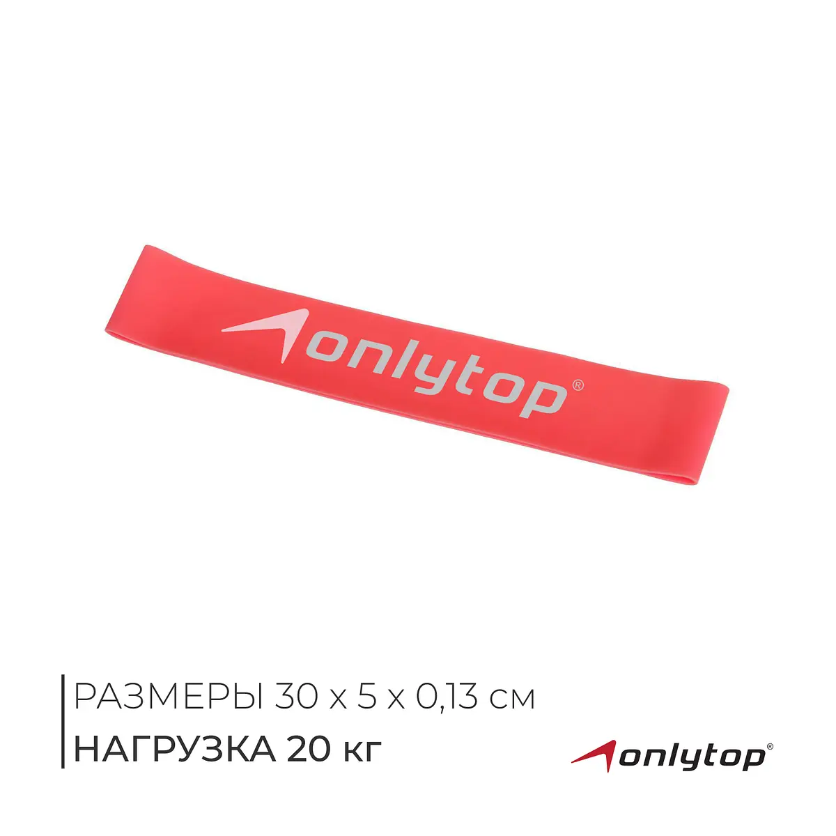 

Фитнес-резинка onlytop, 30×5×0.13 см, нагрузка 20 кг, цвет коралловый, Красный