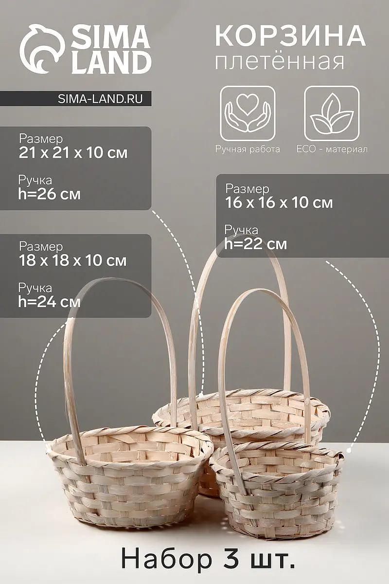 

Корзина плетеная для хранения, бамбуковая, круглая, светлая, набор 3 шт., Бежевый