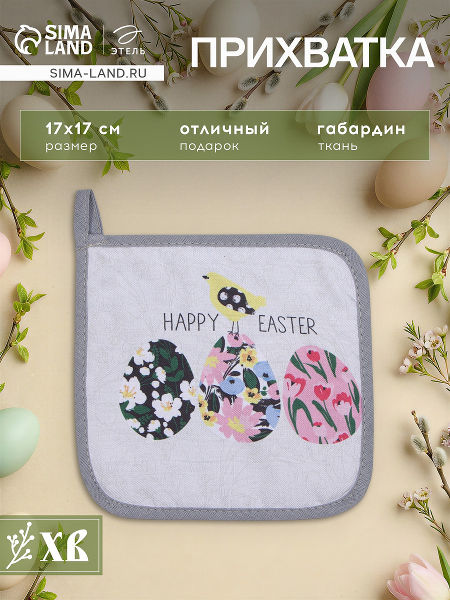 

Прихватка, Разноцветный;розовый;серый