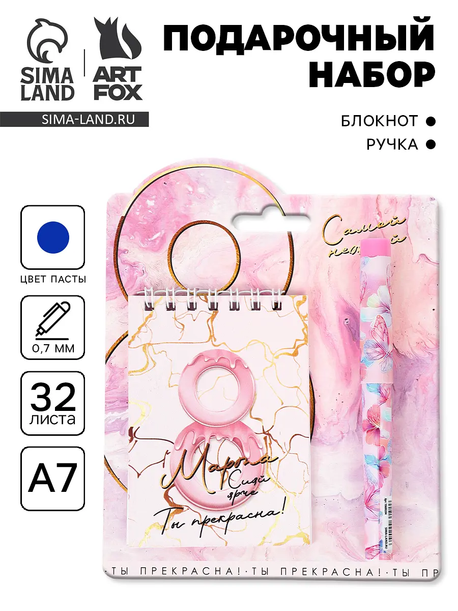 

Подарочный набор, блокнот и ручка пластик, Розовый