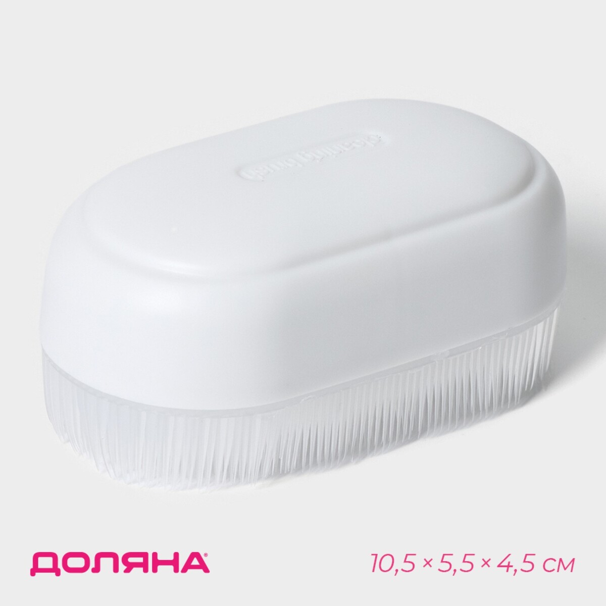 

Щетка для обуви и одежды с мягким ворсом доляна, 10×5.5×4.5, ворс 1.5 см, Белый