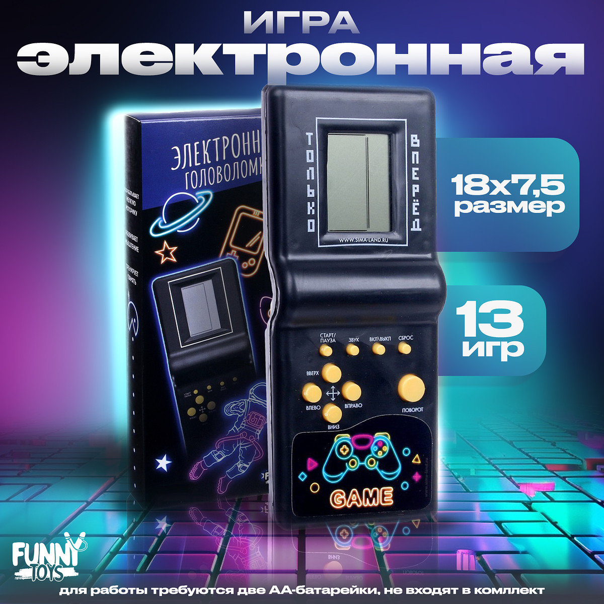 

Электронная игра