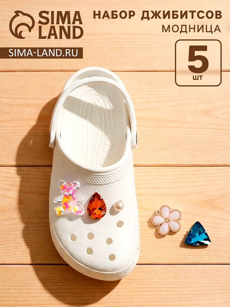 

Набор джибитсов, Разноцветный