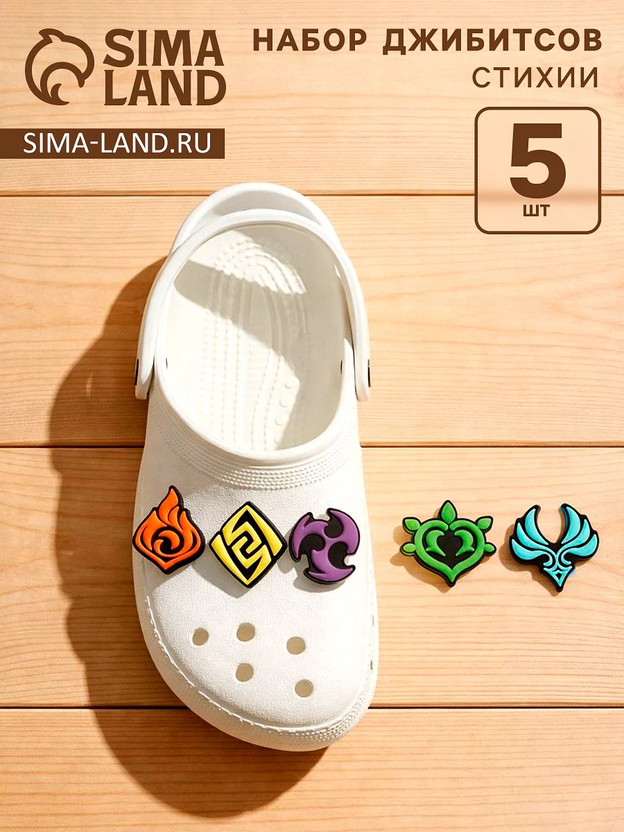 

Набор джибитсов, Разноцветный