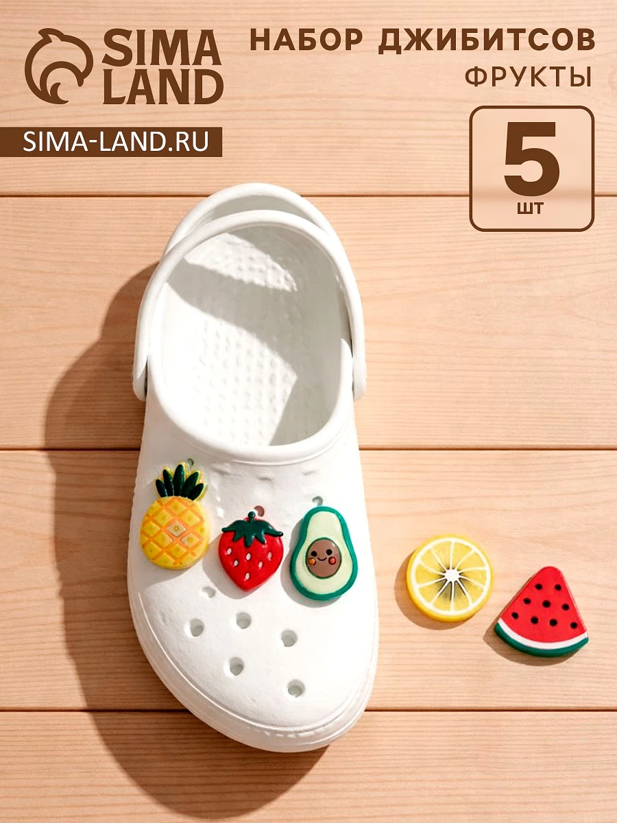 

Набор джибитсов, Разноцветный