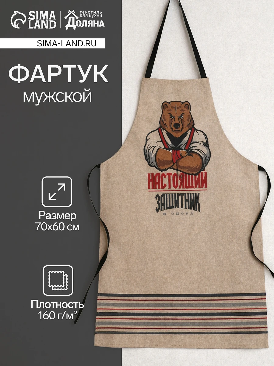 

Фартук кухонный, Коричневый