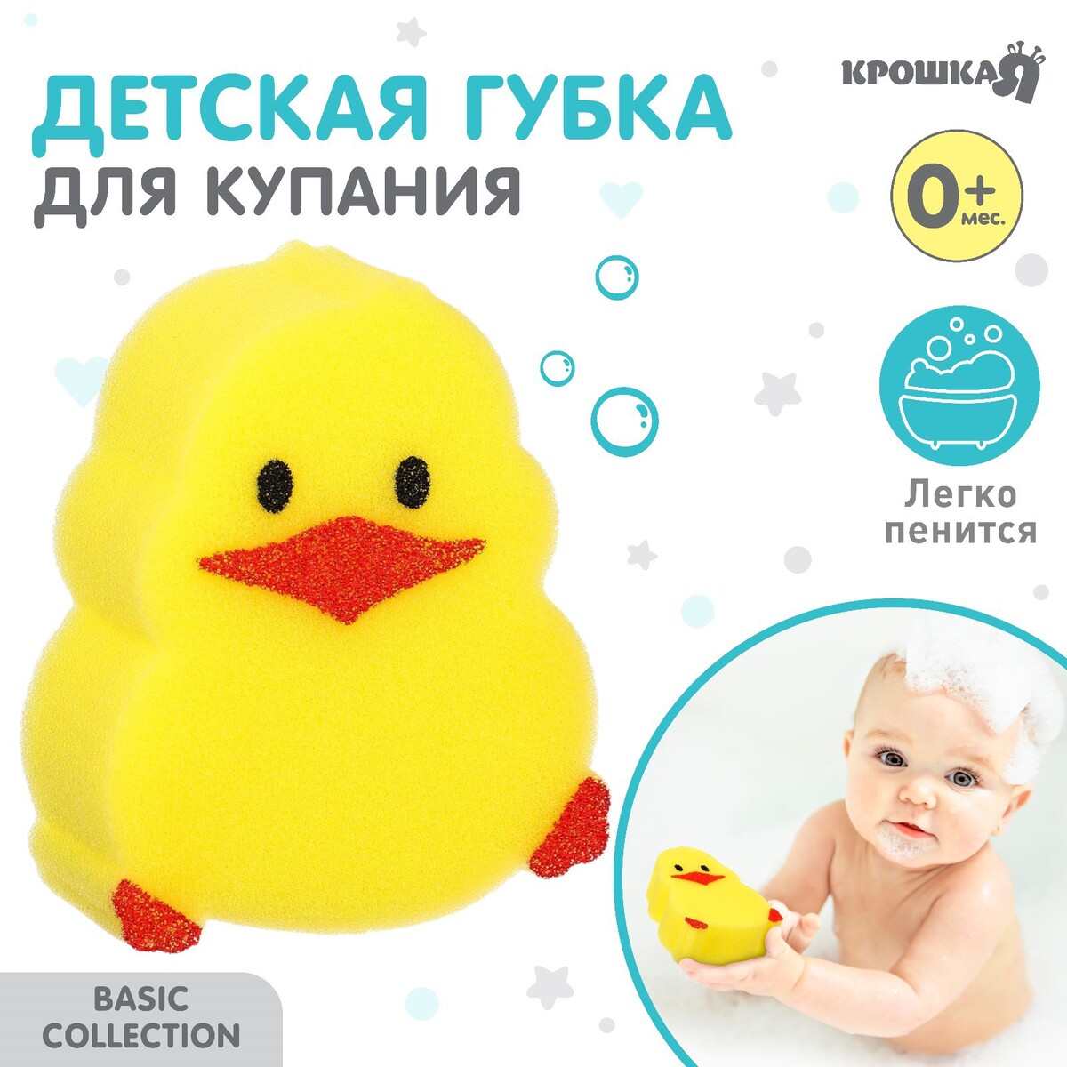 

Детская губка для купания, Желтый