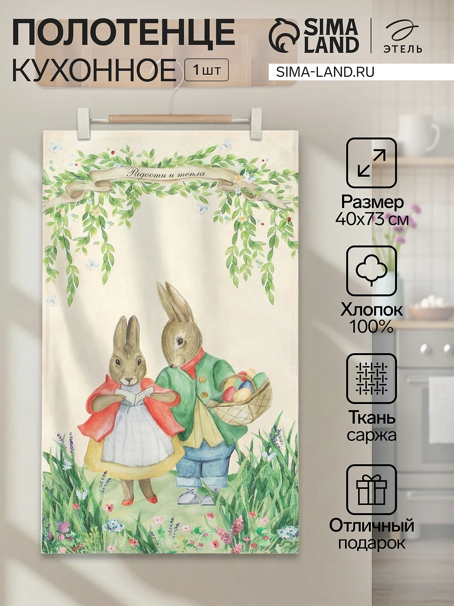 

Полотенце, Зеленый;бежевый