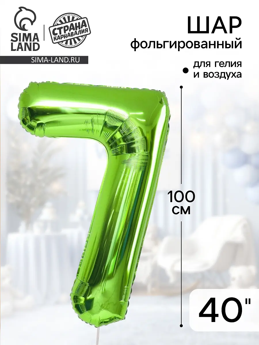 

Воздушный шар фольгированный 40, Зеленый