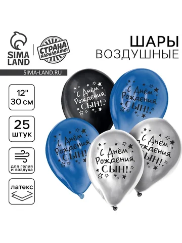 Воздушные шары латексные 12