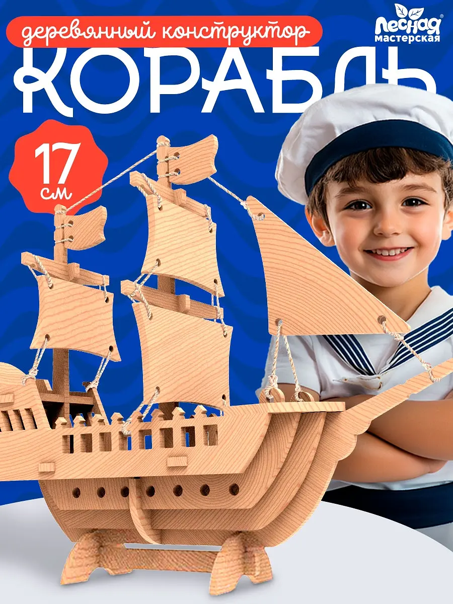 

Деревянный конструктор 3д модель