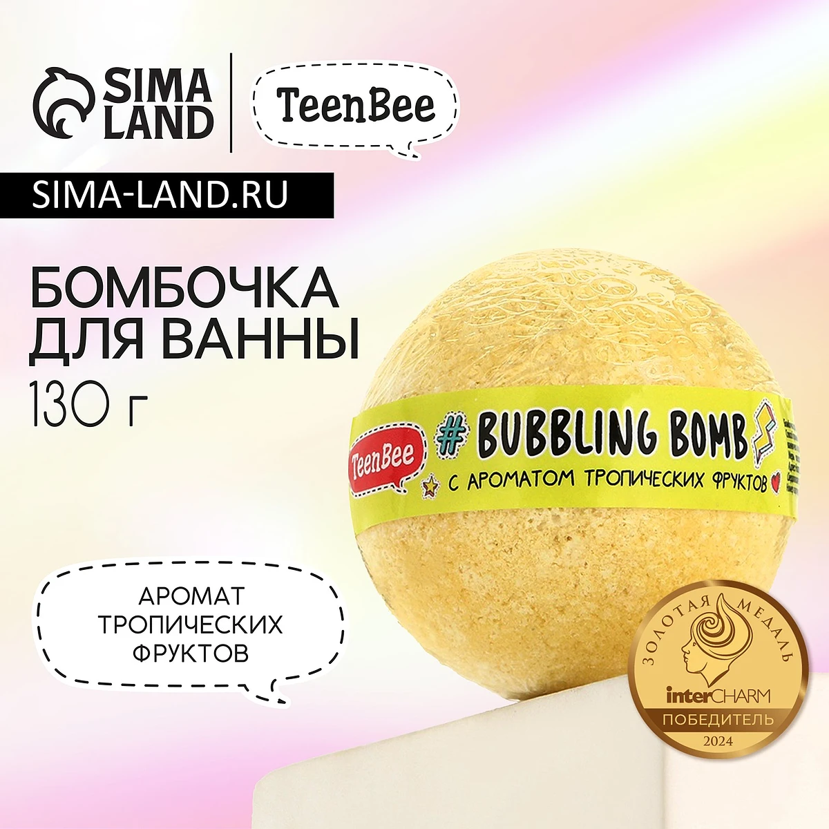 

Бомбочка для ванны, 130 г, аромат тропических фруктов, teenbee, Желтый