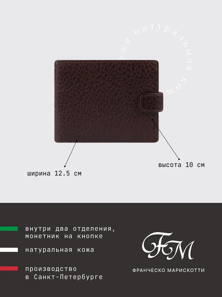 

Портмоне, Серый