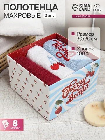 Салфетки махровые Этель