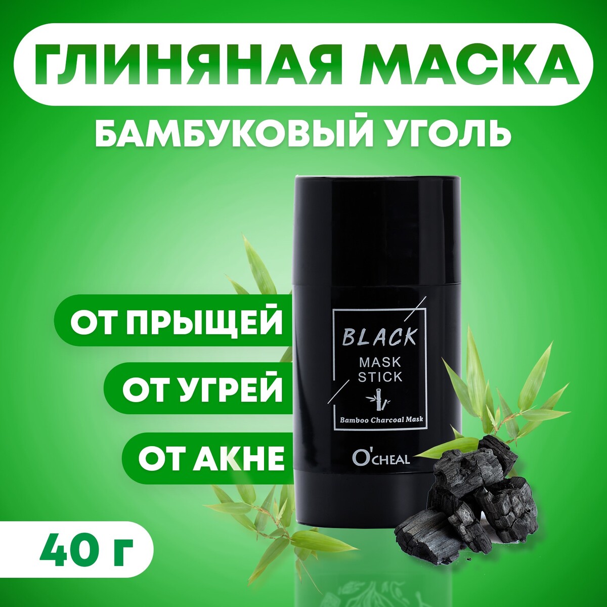 

Глиняная маска для лица в стике, с минералами мертвого моря, 40 г