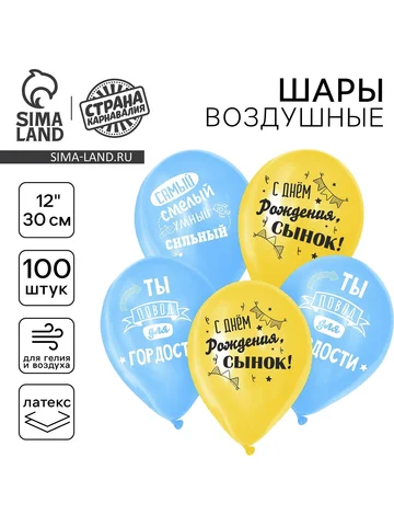 Воздушный шар латексный 12