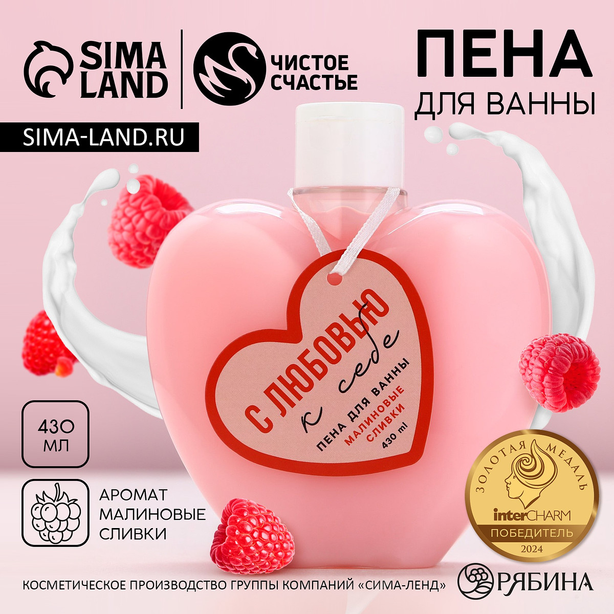 

Пена для ванны, Розовый