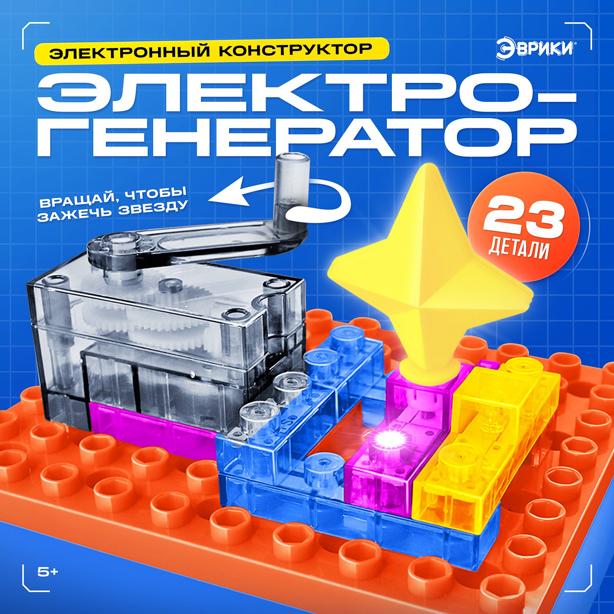 

Электронный конструктор, Разноцветный