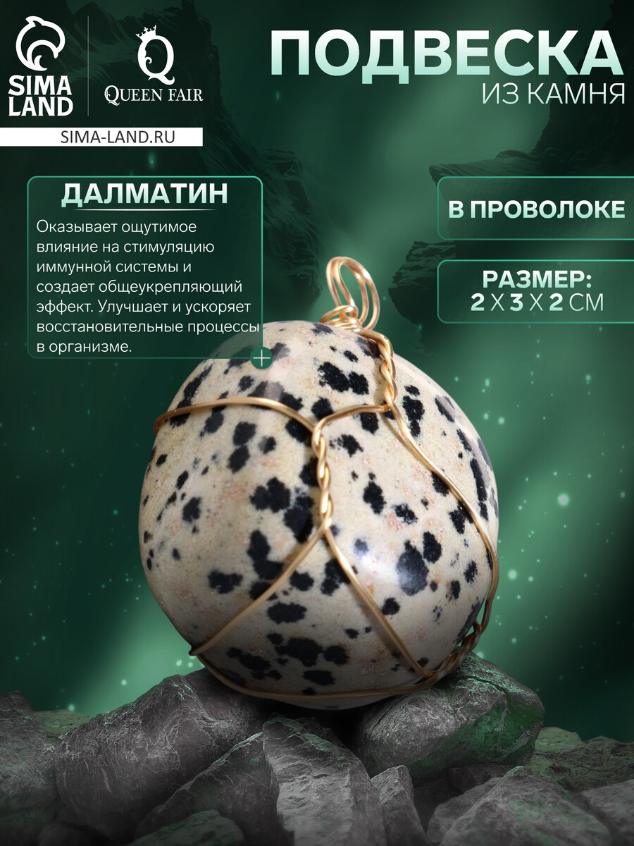 

Подвеска из камня, Белый