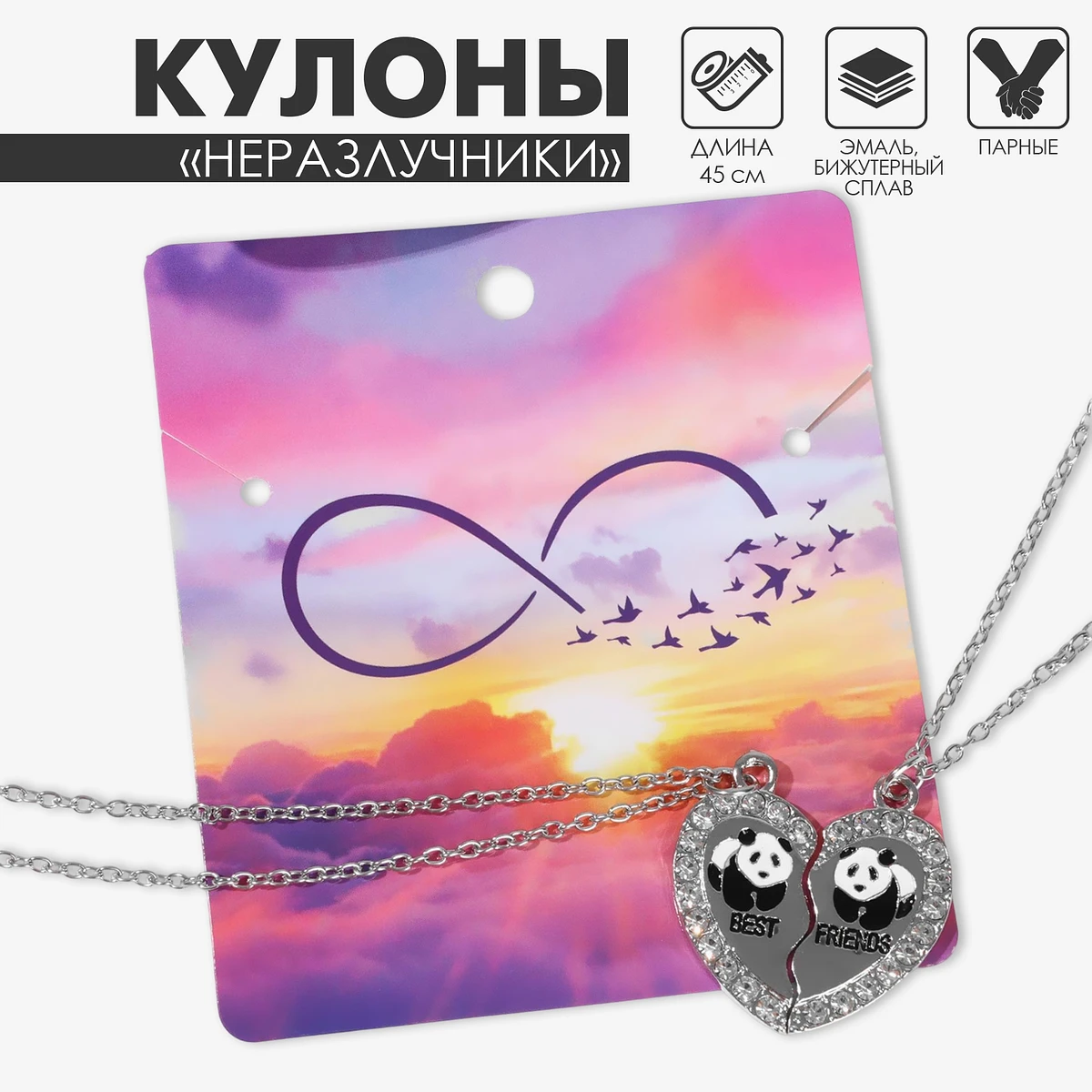 

Кулоны парные, Серебристый