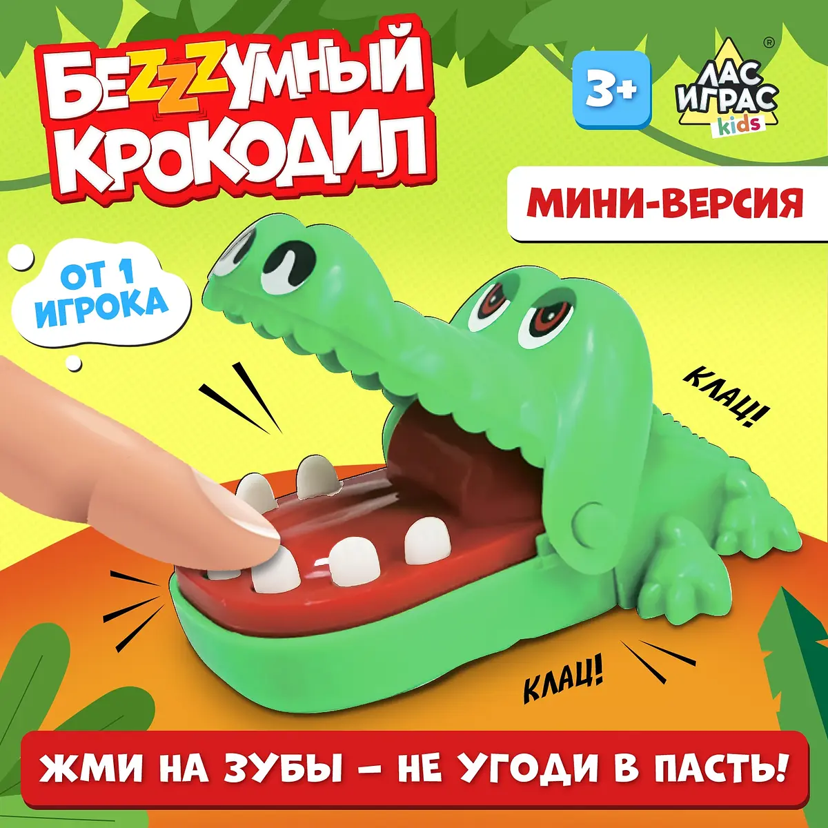 

Настольная игра для детей на реакцию, Зеленый