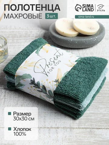 Набор махровых полотенец