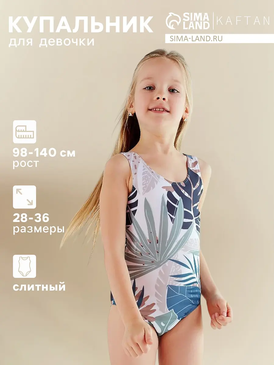 

Купальник, Зеленый;белый