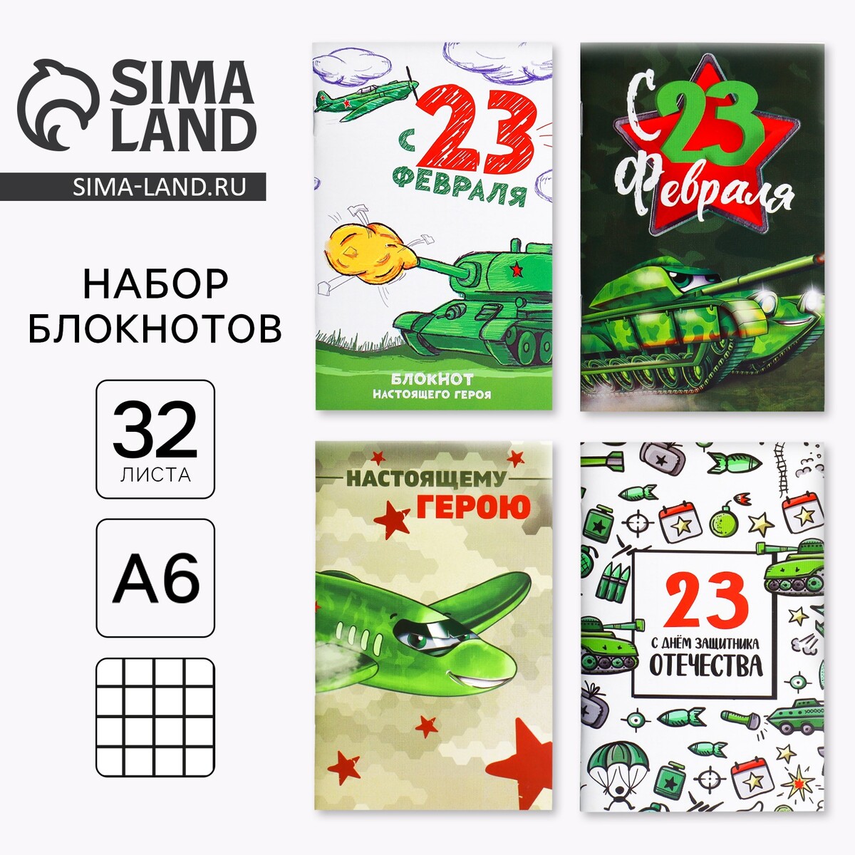 

Блокнот а6, 32 листа, набор из 4 шт. в пакете